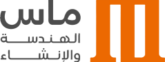 شركة ماس الهندسة والإنشاءات المحدودة